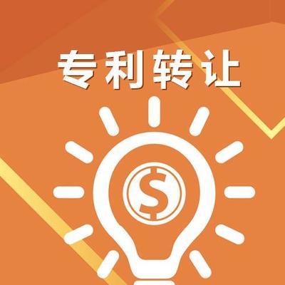 專利權(quán)轉(zhuǎn)讓與專利申請(qǐng)權(quán)轉(zhuǎn)讓的區(qū)別及違反專利申請(qǐng)權(quán)轉(zhuǎn)讓合同的責(zé)任